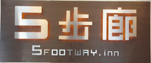 5footway Inn