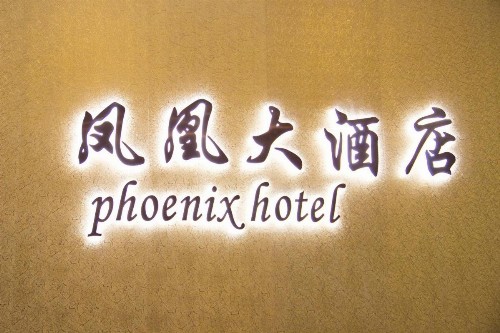 Phoenix Hotel - image 15